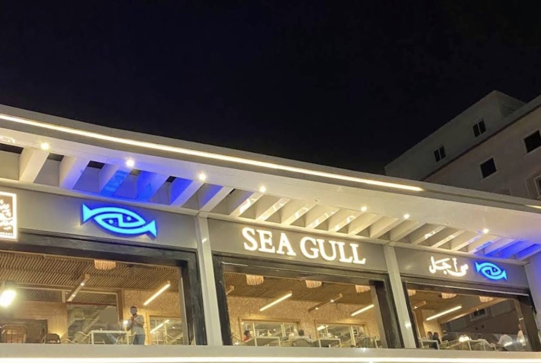 Seagull Restaurant NewCairo photo 1